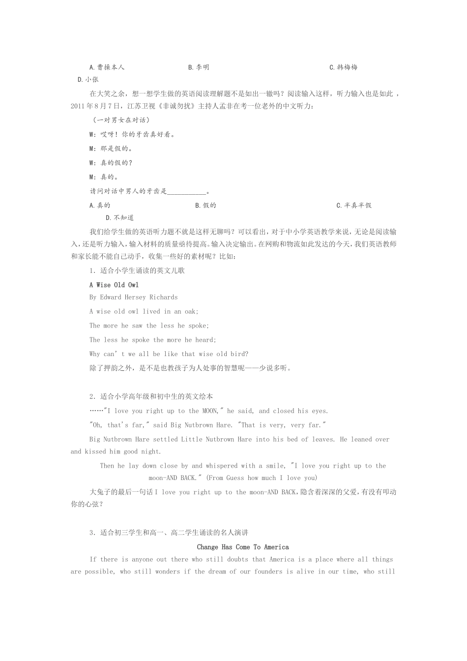 从素读培养学生的英语语感_第2页