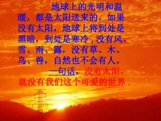 _25太阳是大家的(好）