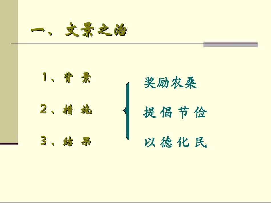大一统的汉朝4_第3页