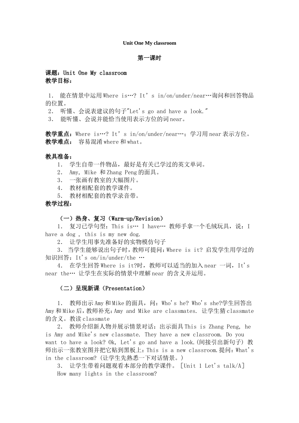 2014新版PEP四年级上册教案_第1页