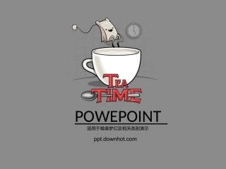 灰色卡通动态ppt模板