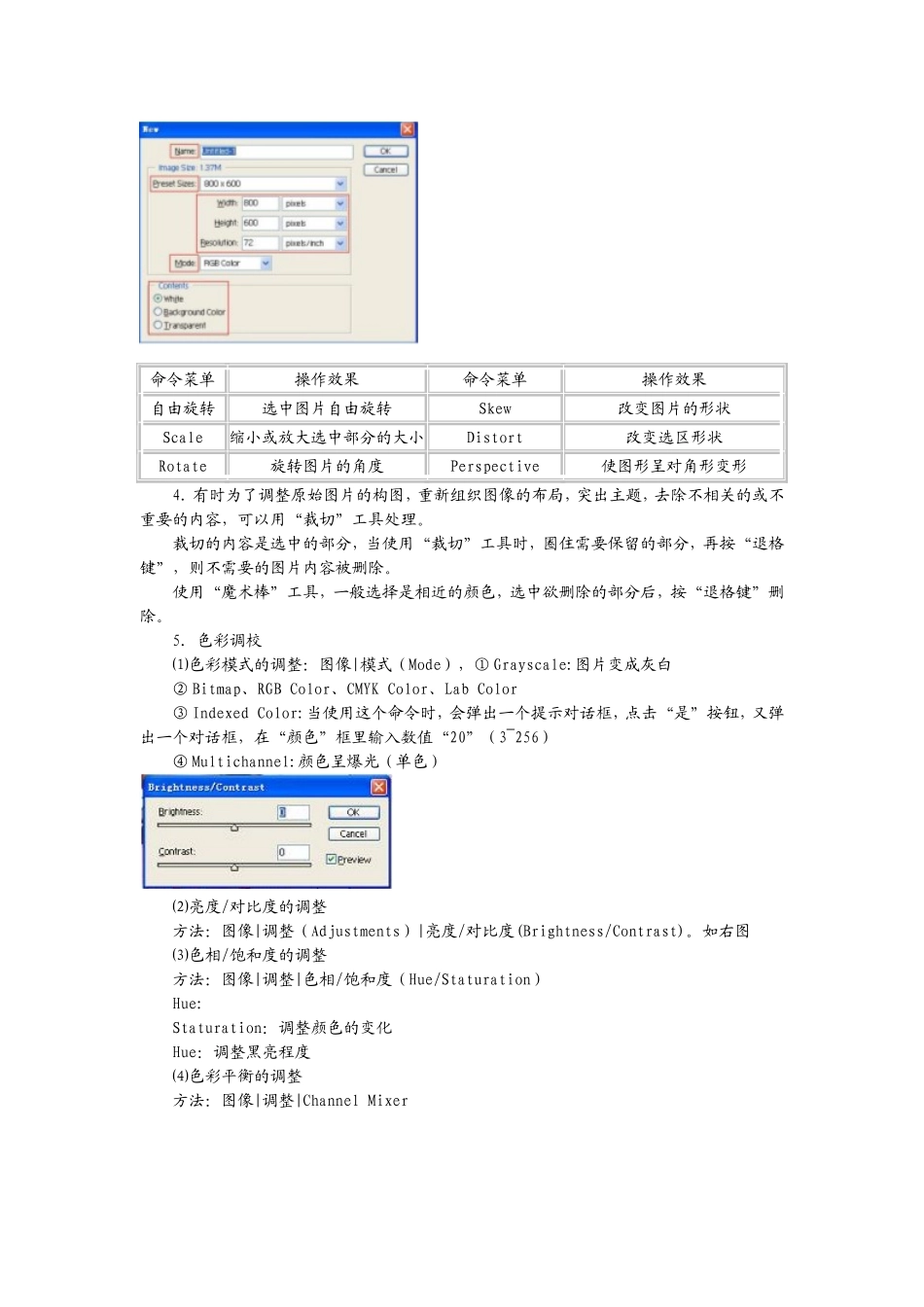 初中信息技术教案第31课时_第2页