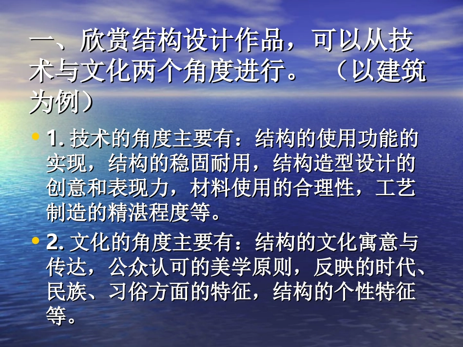 广东版典型结构欣赏_第3页