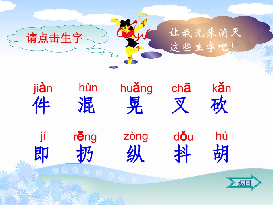 刘海珍课件_哪吒闹海__第3页