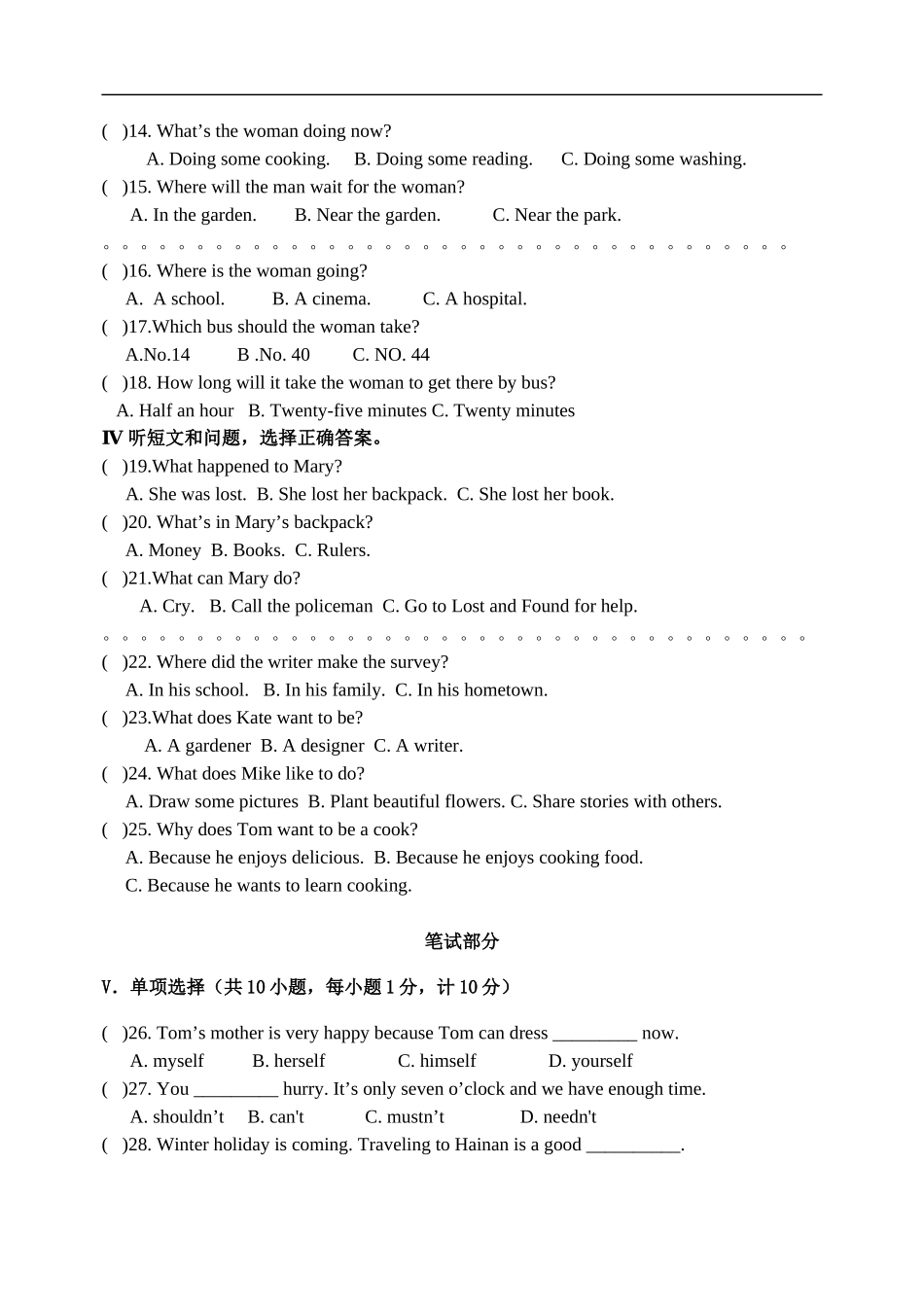 2017英语模拟卷(含答案)_第2页