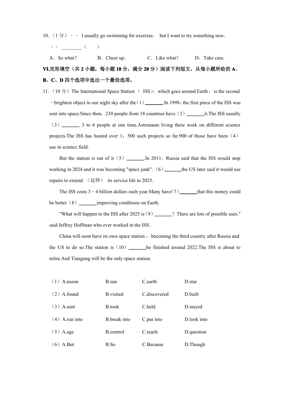 2022年安徽合肥五十中东校中考英语二检试卷版含答案_第2页
