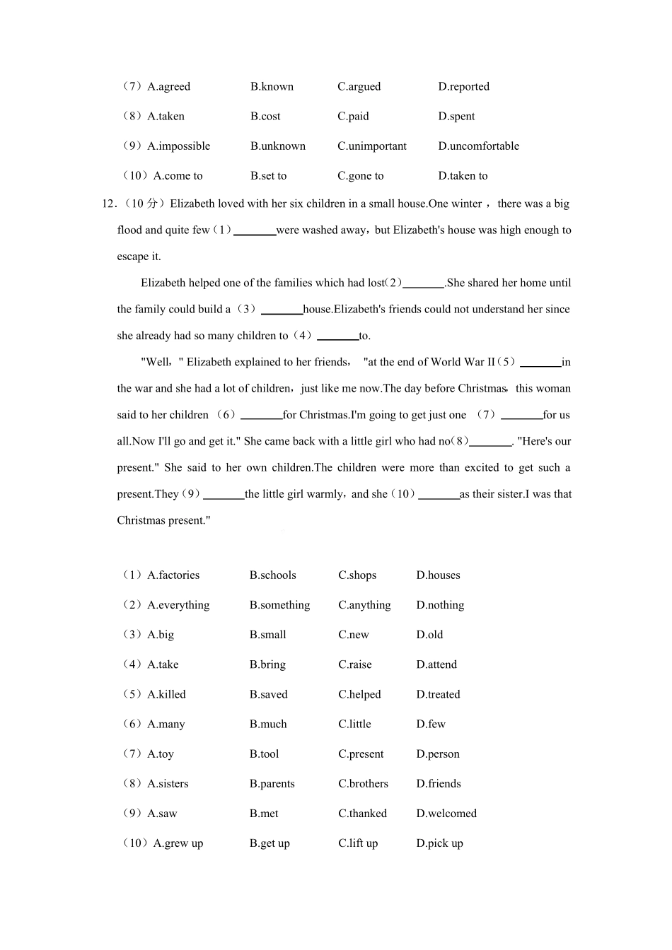 2022年安徽合肥五十中东校中考英语二检试卷版含答案_第3页
