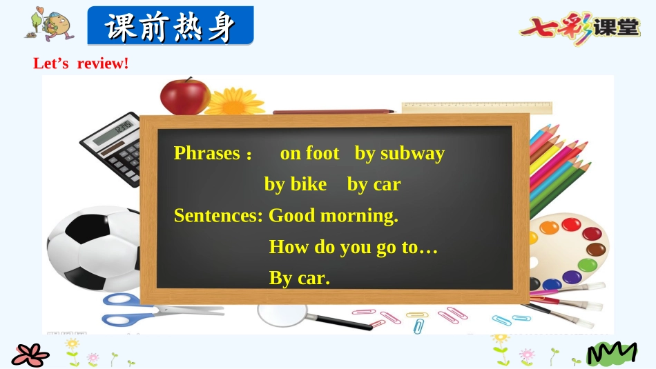 pep人教版英语六年级上册Unit-2第一课时_第2页