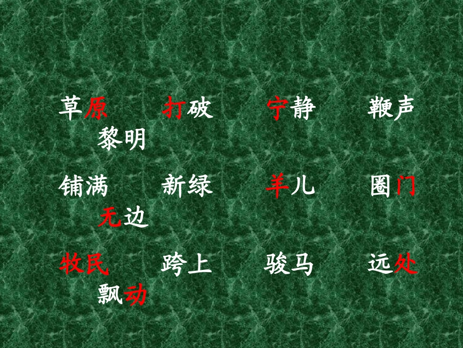 175草原的早晨_第2页