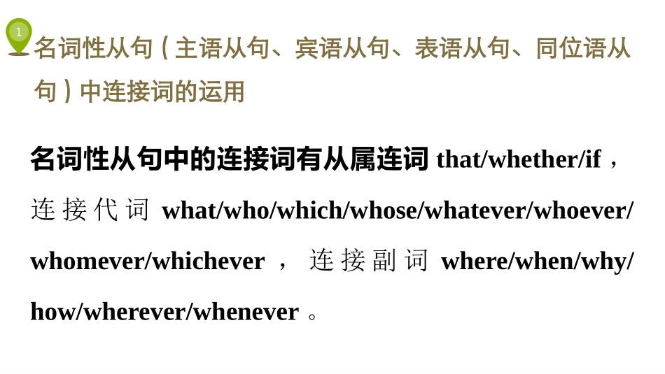语法专题-专题四_第3页
