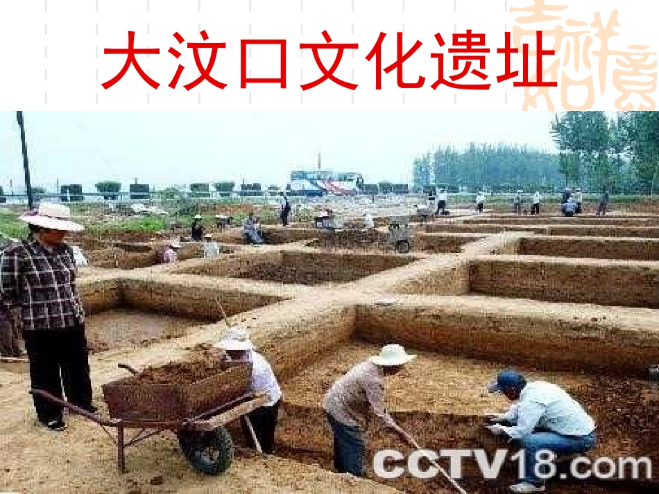 灿烂的中华文化_第2页