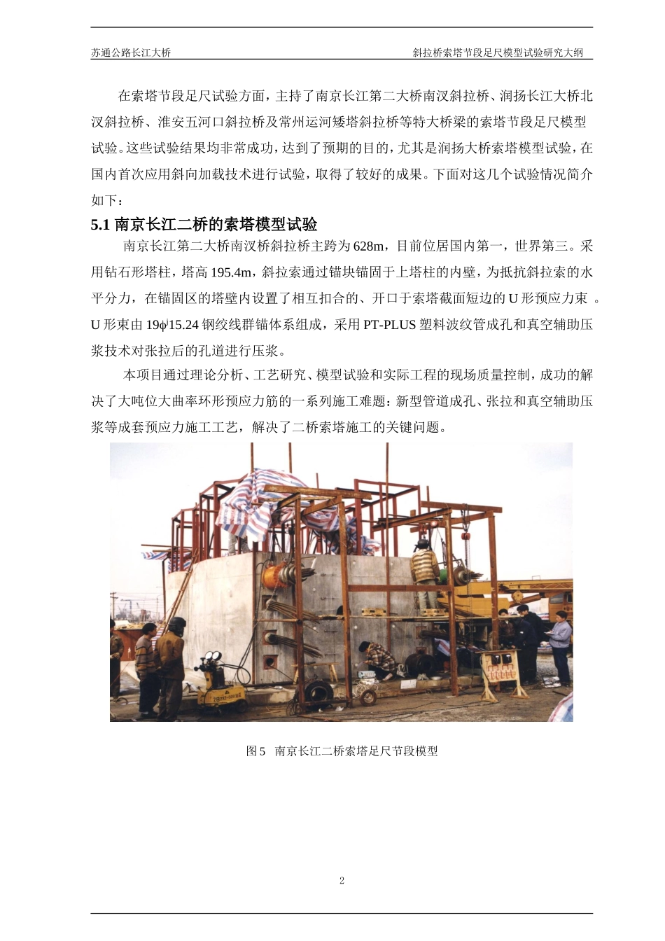 钢锚箱(2)_第3页