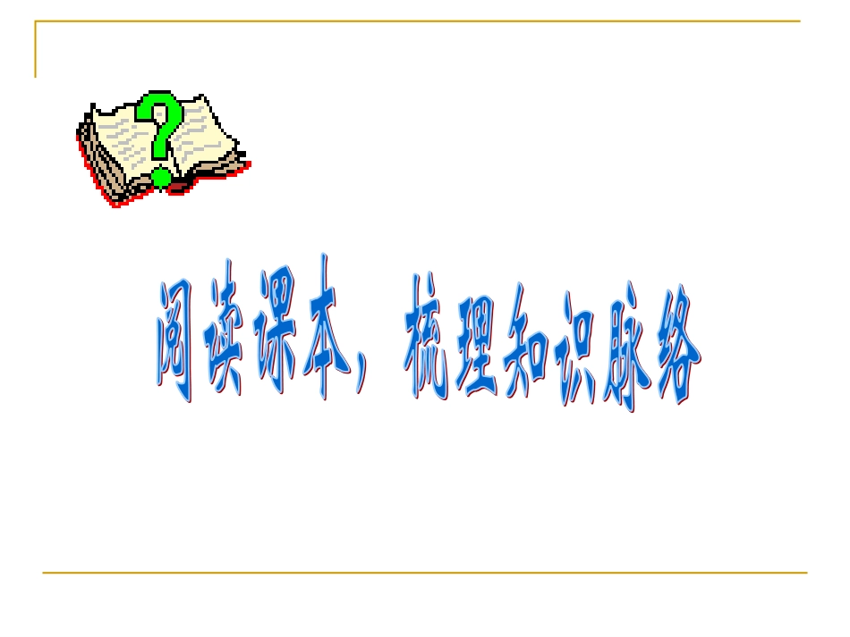 经济重心的南移[1]_第2页