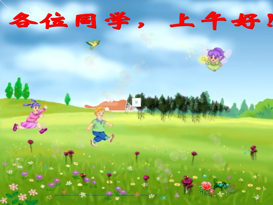 求一个数比另一个数多（少）百分之几_第1页