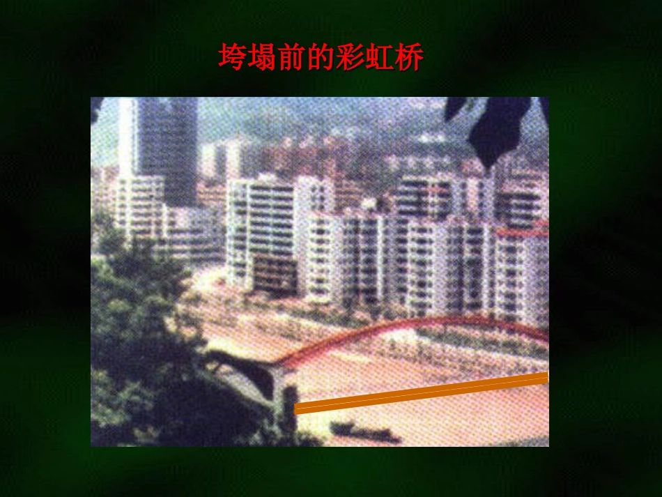 西南交通大学理论力学课件1_第3页