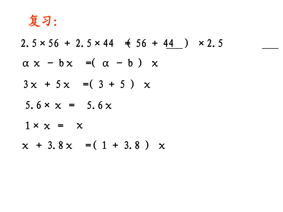 稍复杂方程解应用题_(例3)jiafenglian_第2页