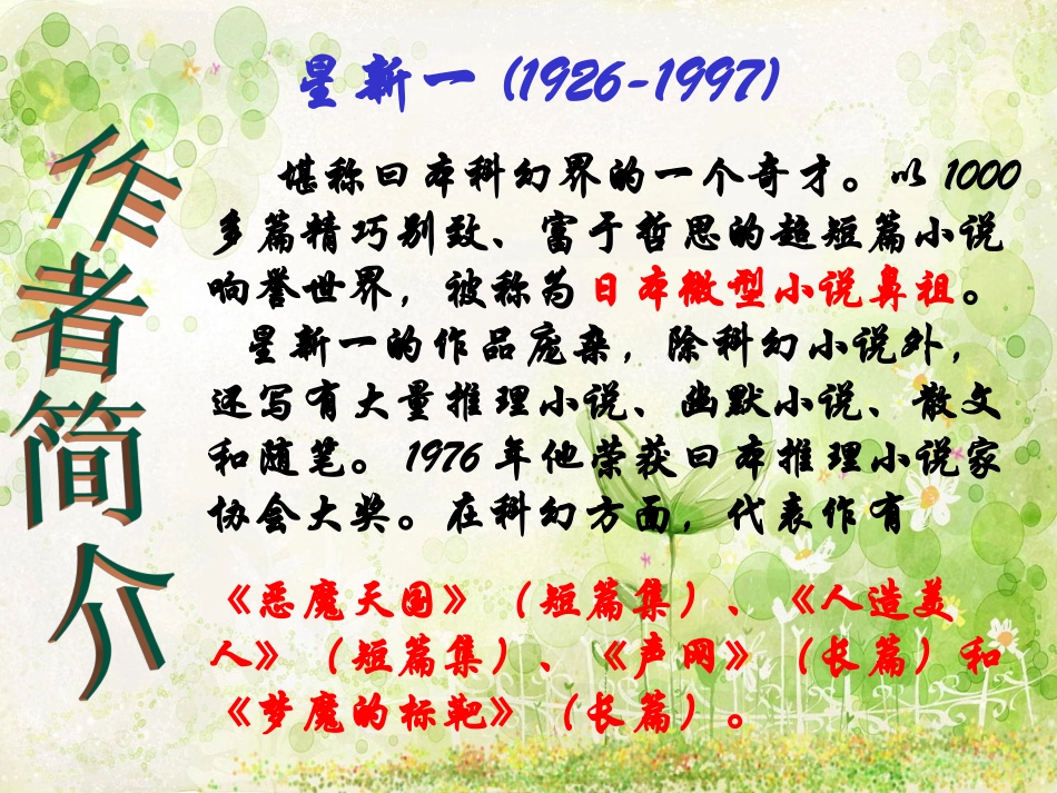 《喂——出来》_第1页