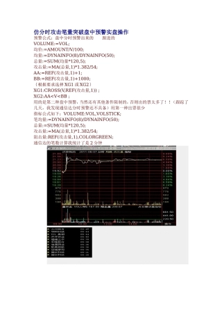 股票涨停秘笈手法揭示