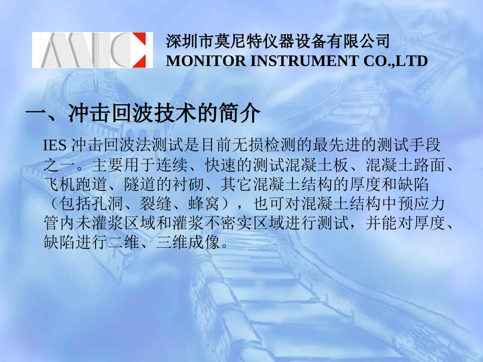 灌浆条件测试的工程应用实例及分析_第2页