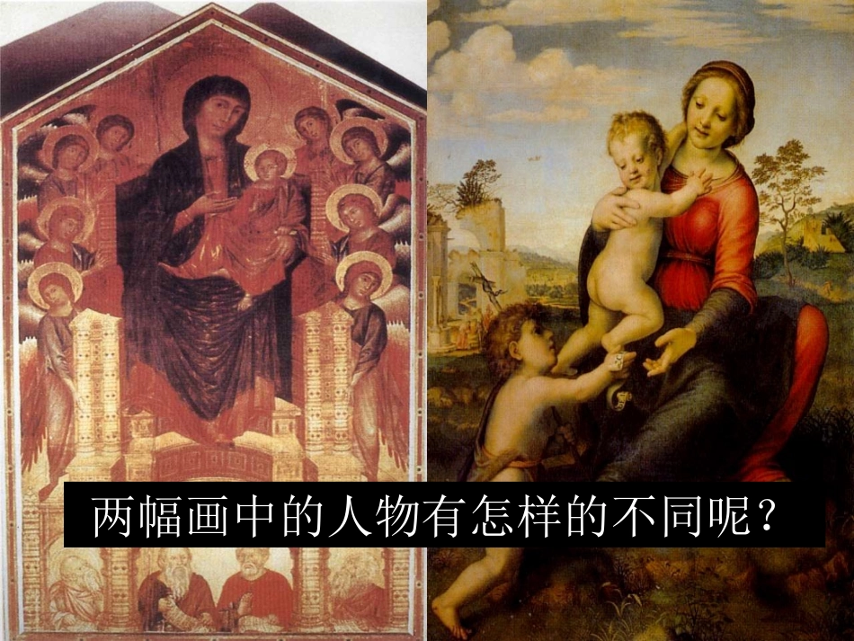 第1课向人性扼杀者宣战课件修改_第2页