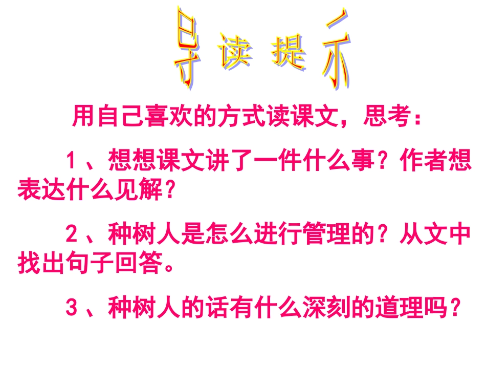 8093桃花心木2_第2页