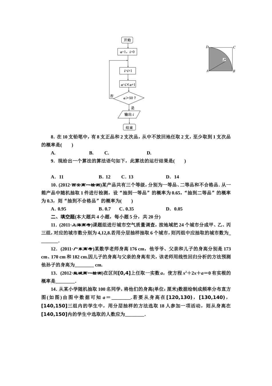 模块3综合检测_第2页