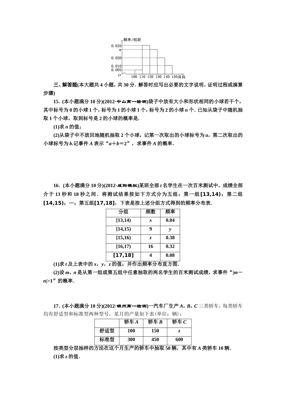 模块3综合检测_第3页
