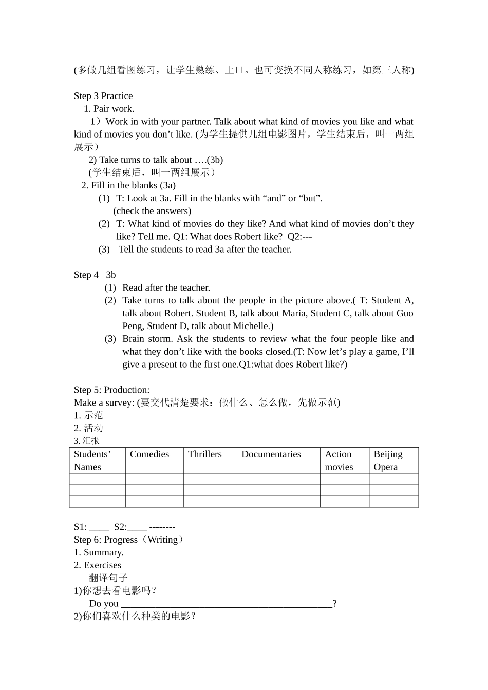教案(caosongshan)_第2页
