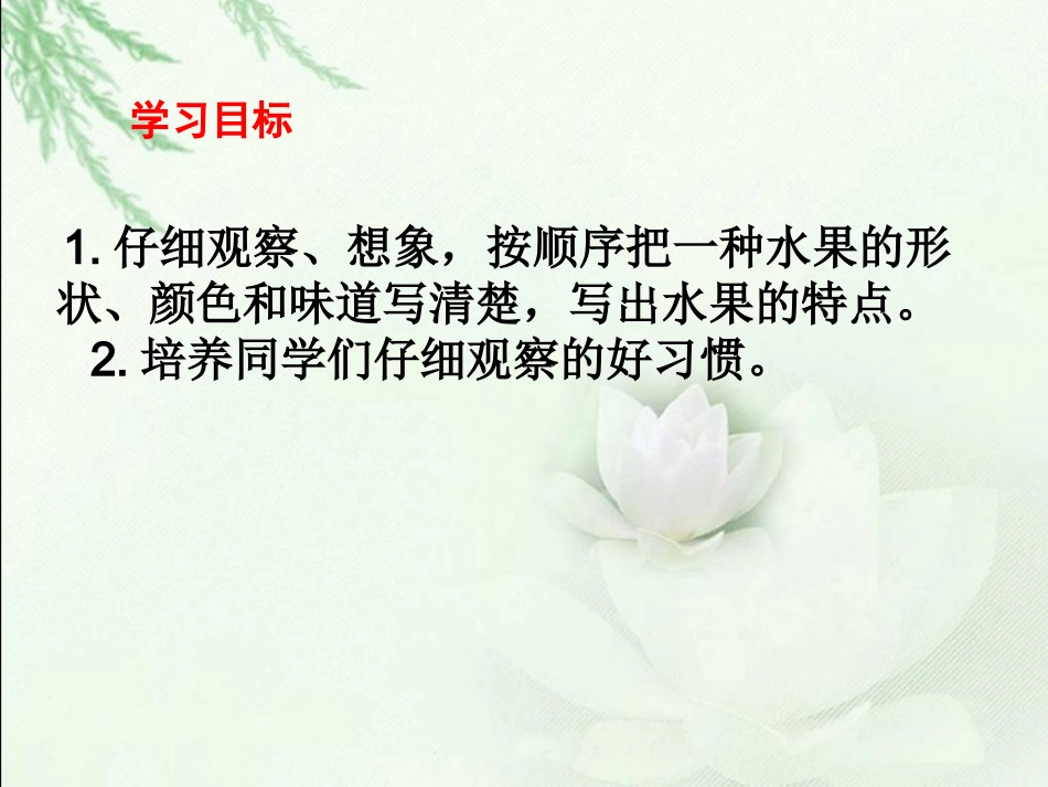 习作(长安小学)_第2页