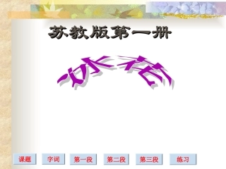 《冰花》课件2