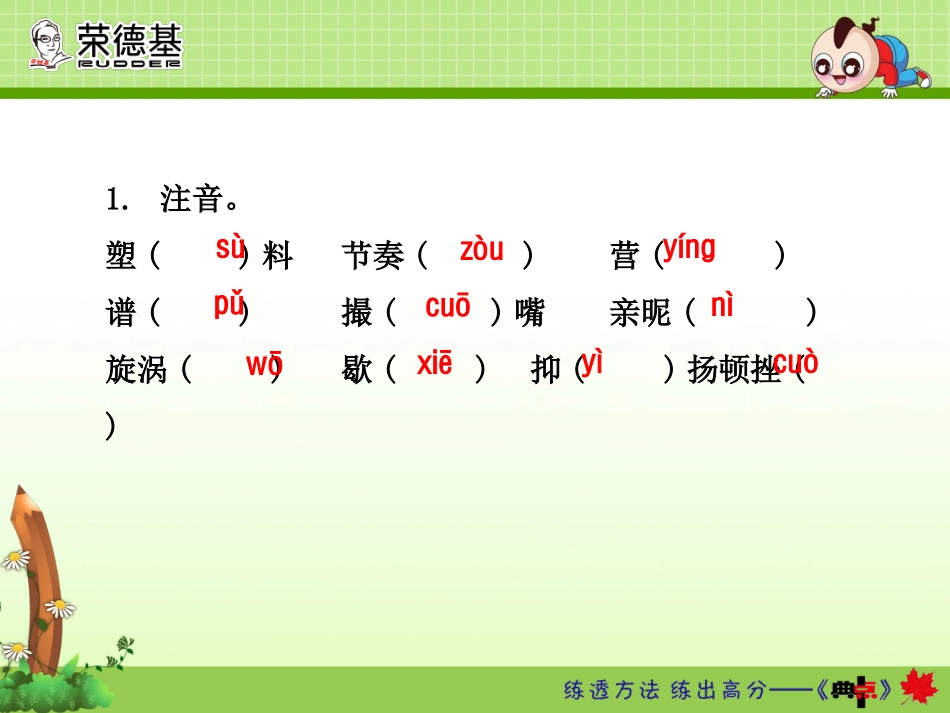 21.老人与海鸥课前预习_第3页