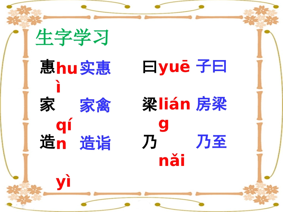 《杨氏之子》教学课件2_第3页