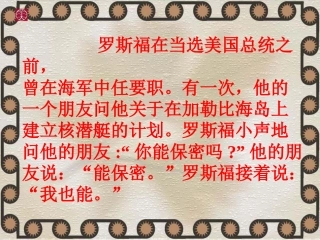 《杨氏之子》教学课件2