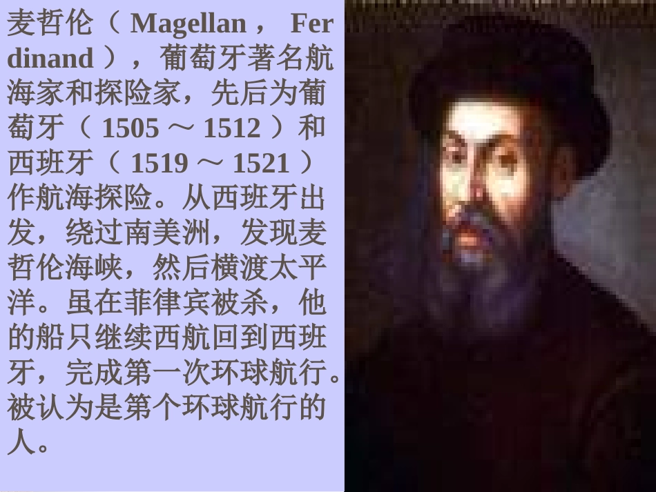 写作·口语交际·综合性学习：漫话探险_第3页