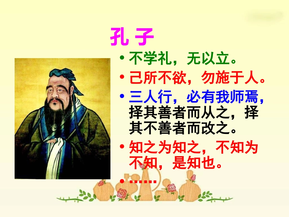 《两小儿辩日》PPT课件_第3页