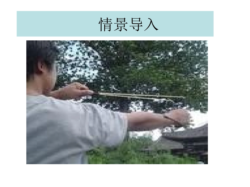 7.6实验：探究做功与速度变化的关系_第2页