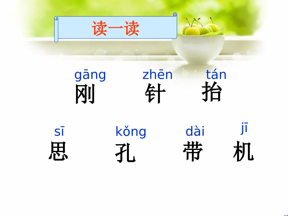 《邮票齿孔的故事》课件1_第3页