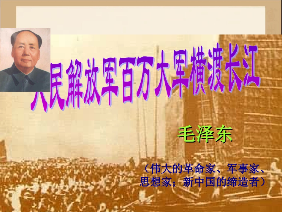 《新闻两则》课件2_第1页