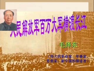《新闻两则》课件2
