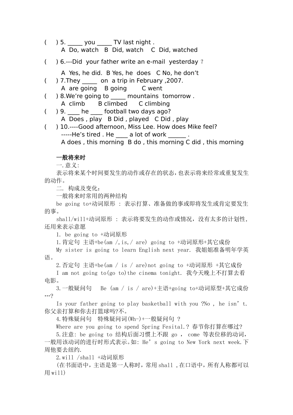 小学语法英语竞赛补充_第2页