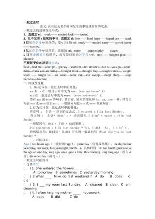 小学语法英语竞赛补充