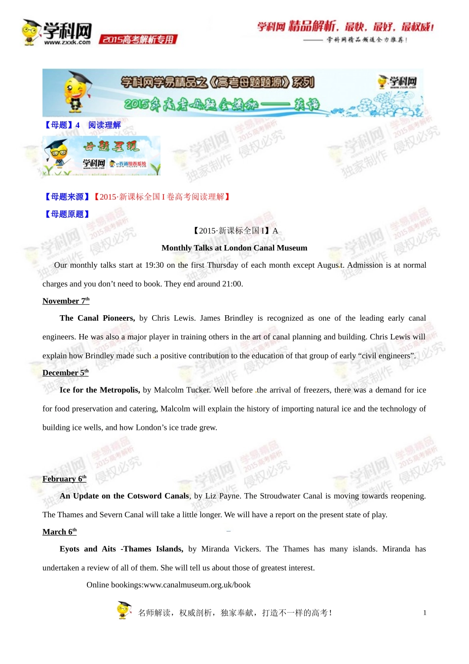 2015年高考英语母题题源系列04_第1页