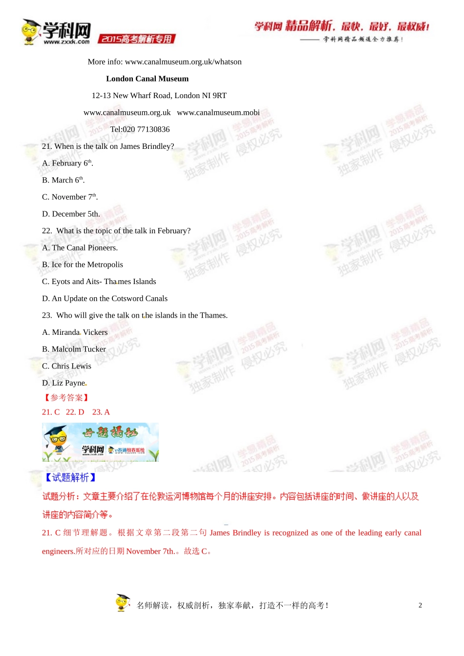 2015年高考英语母题题源系列04_第2页