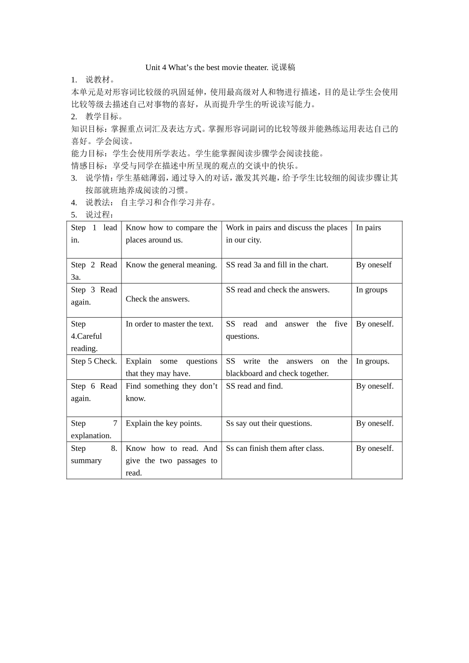 What'sthebestmovietheater.说课稿_第1页
