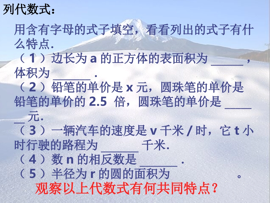 2.1.1单项式_第2页