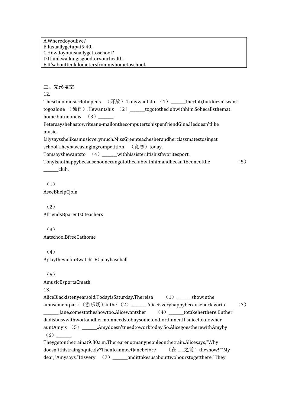 英语2021年四川成都某校初一下月考英语试卷含答案_第2页