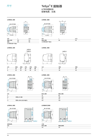 施耐德接触器与软启尺寸图