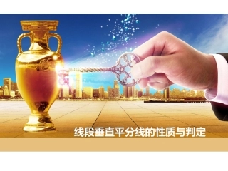 线段垂直平分线的性质与判定