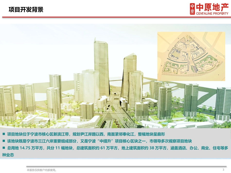 线上线下商业综合体的未来之路_第3页