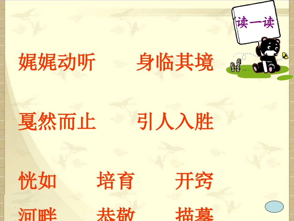 《师恩难忘》课件_第3页